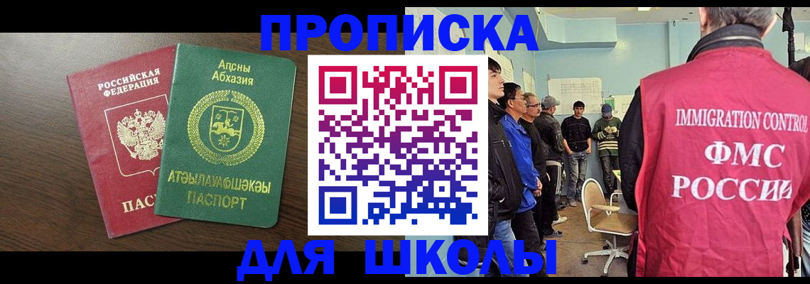 купить прописку в Южно-Сухокумске